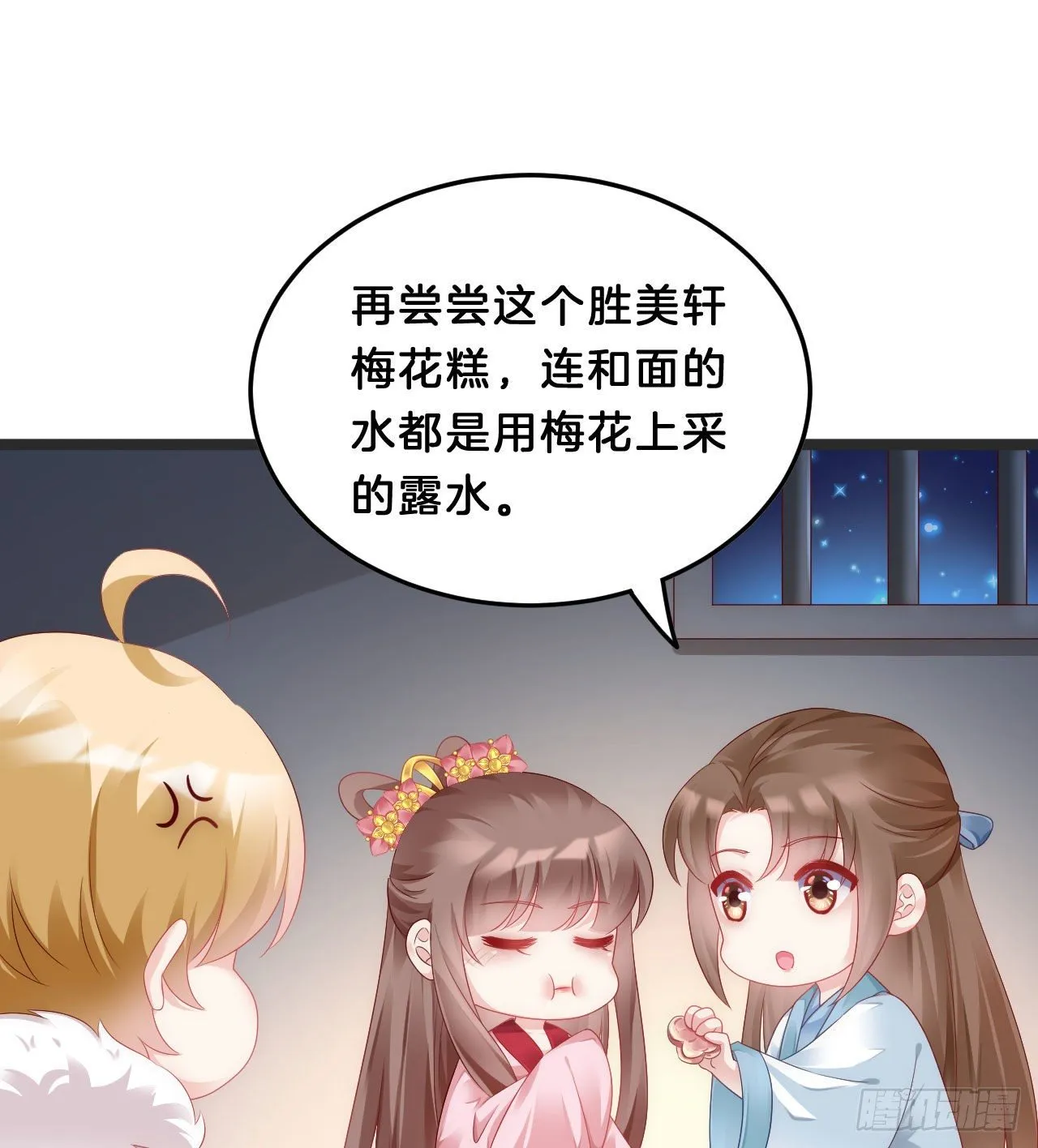 三角关系 第14页
