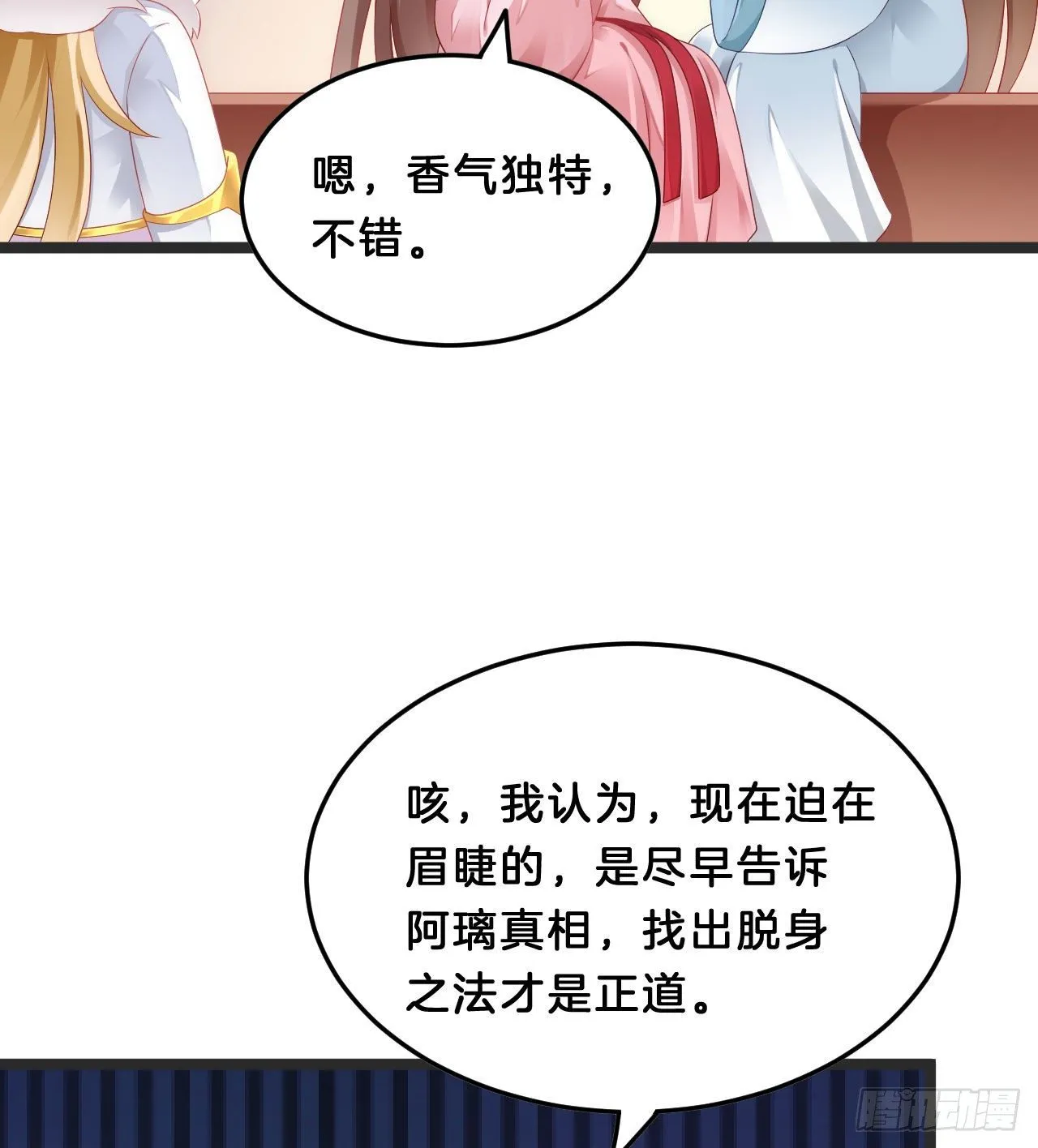 三角关系 第15页