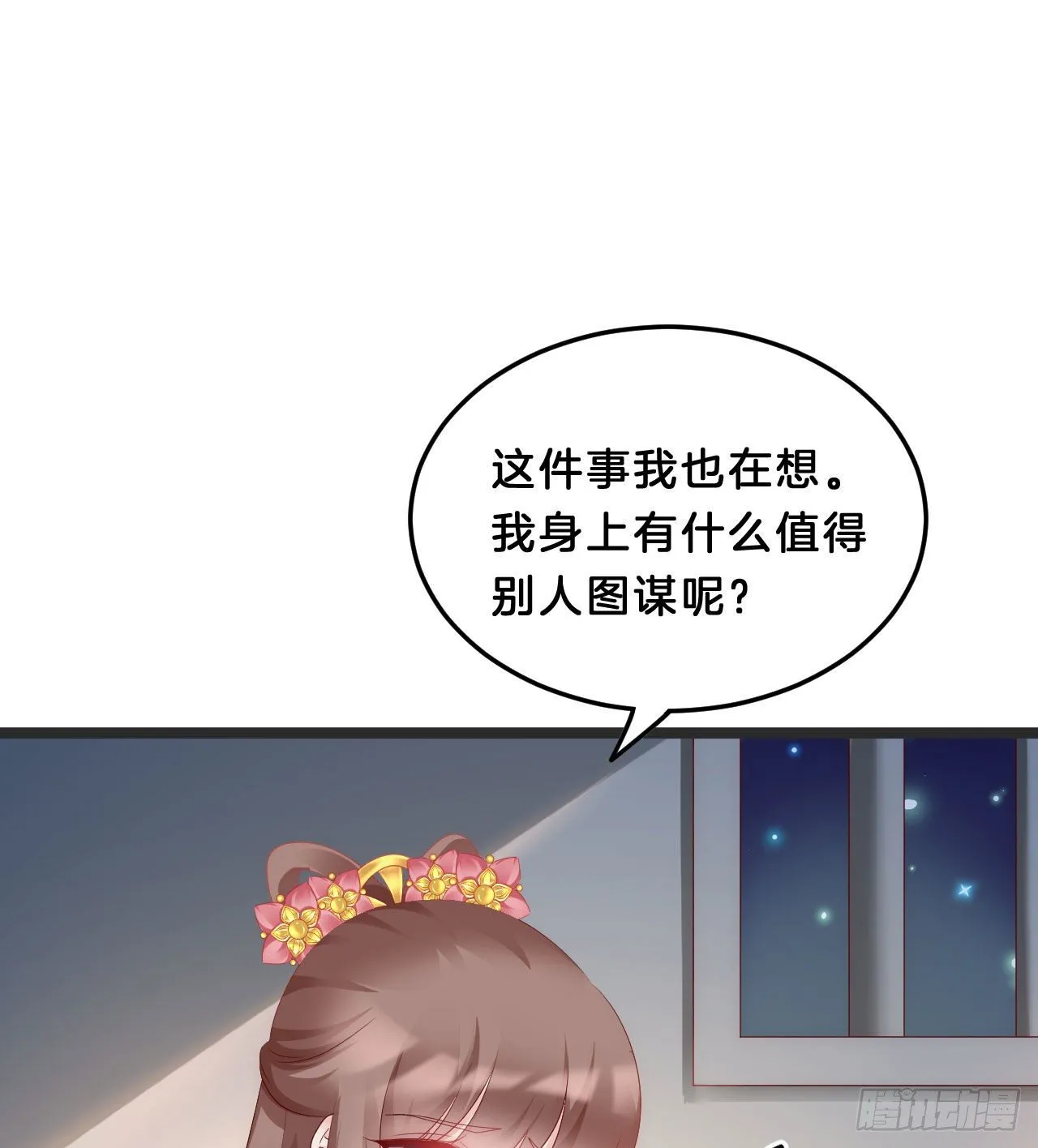 三角关系 第17页