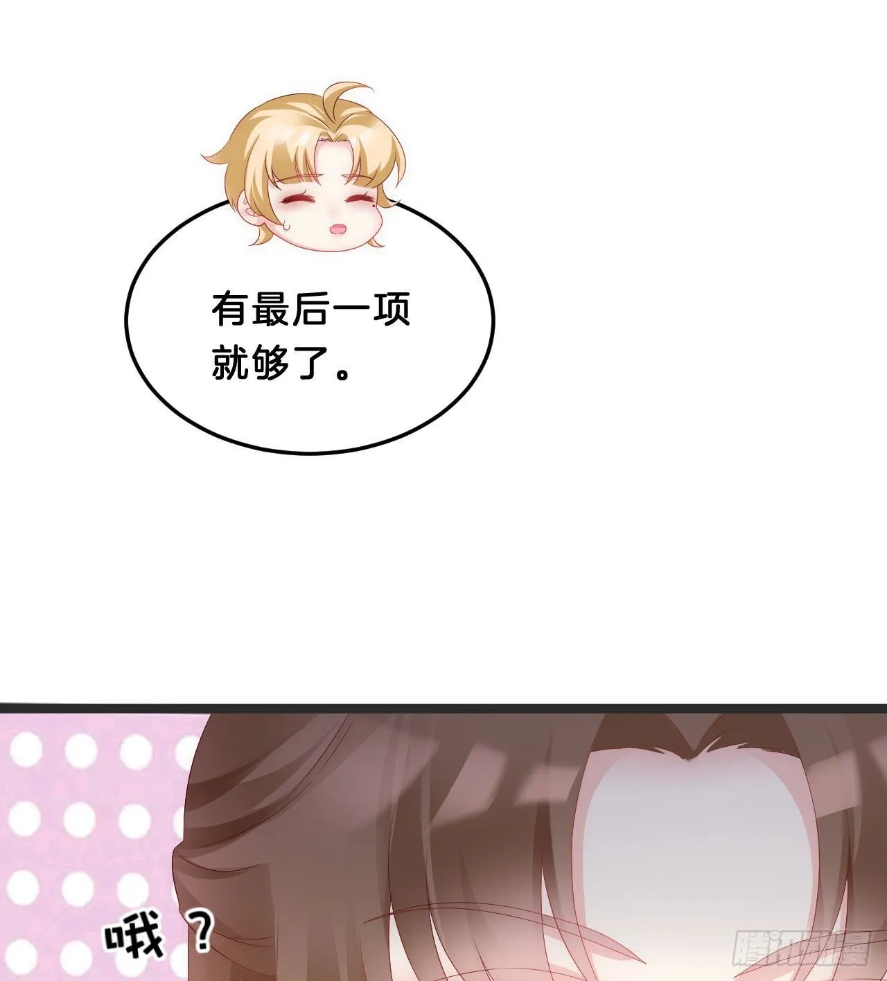 三角关系 第19页