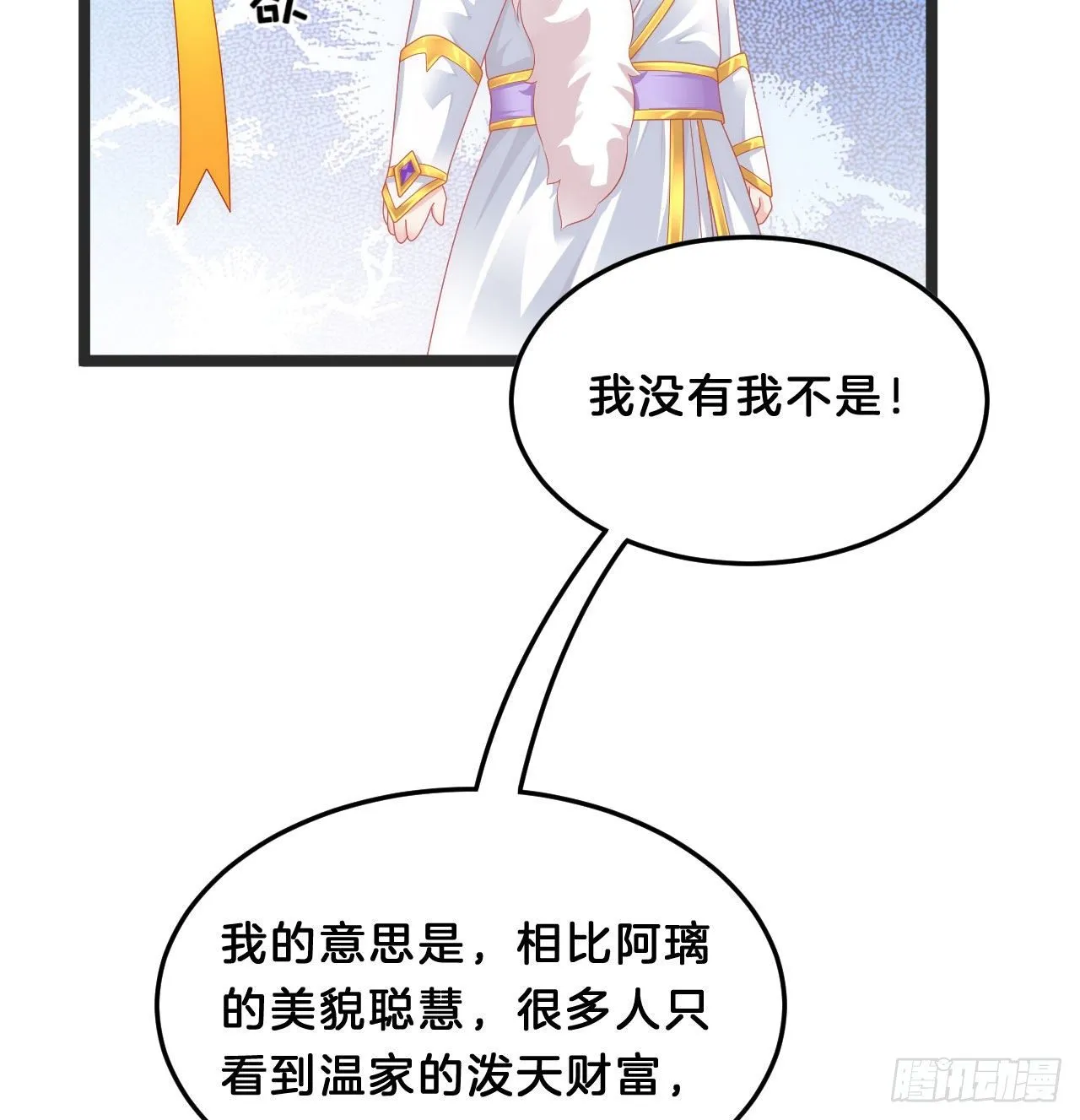 三角关系 第22页