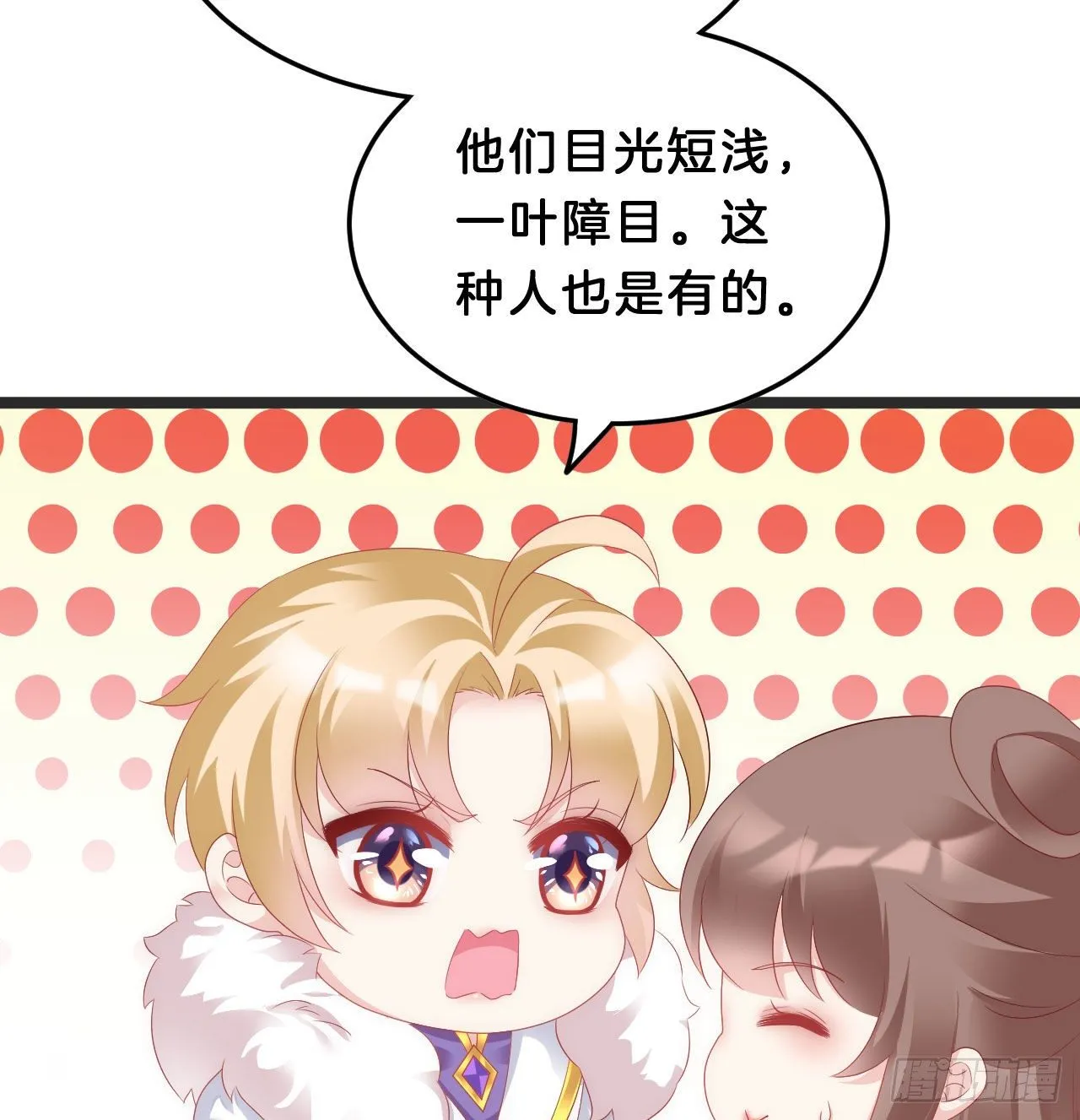 三角关系 第23页