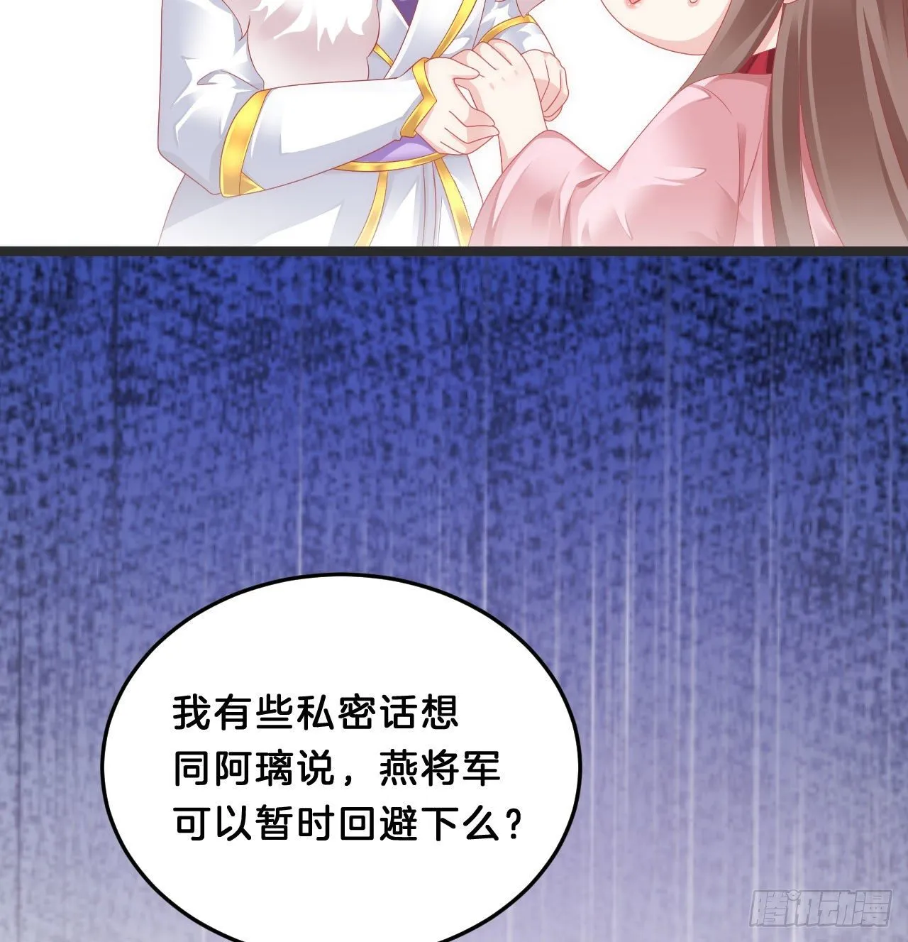 三角关系 第24页