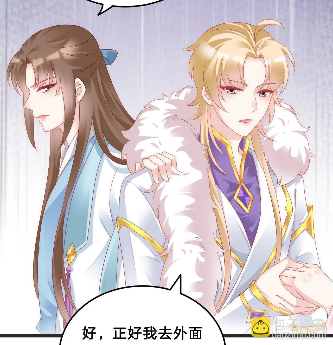 三角关系 第25页