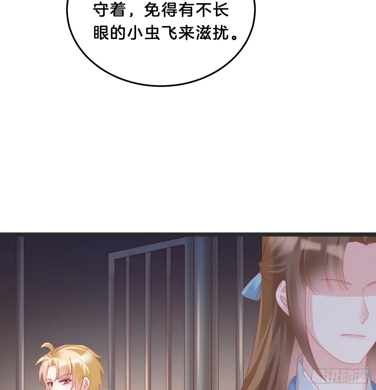 三角关系 第26页