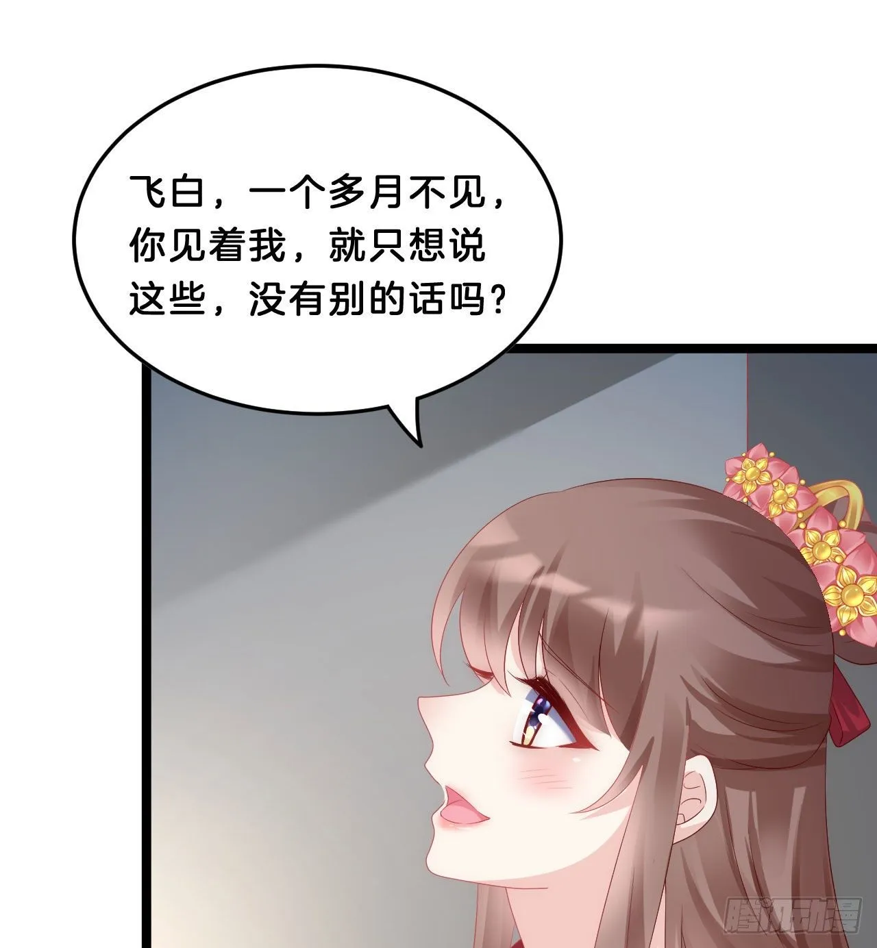 三角关系 第30页