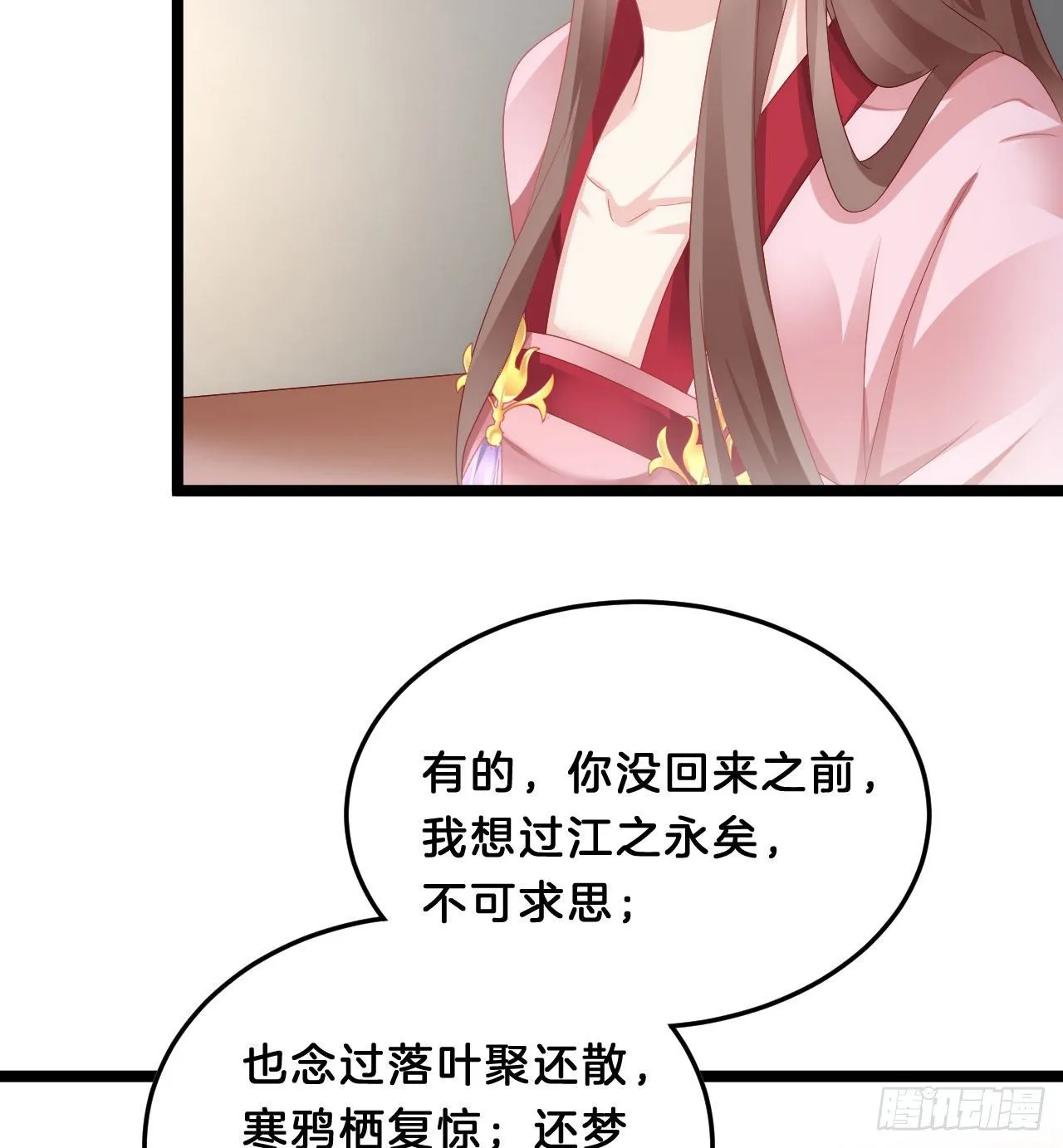 三角关系 第31页