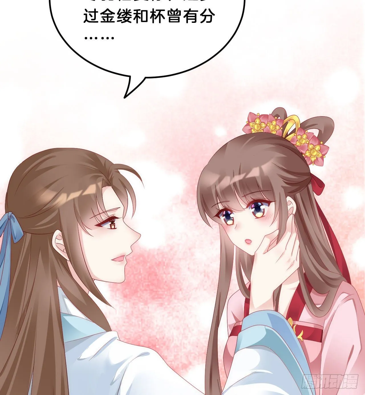 三角关系 第32页