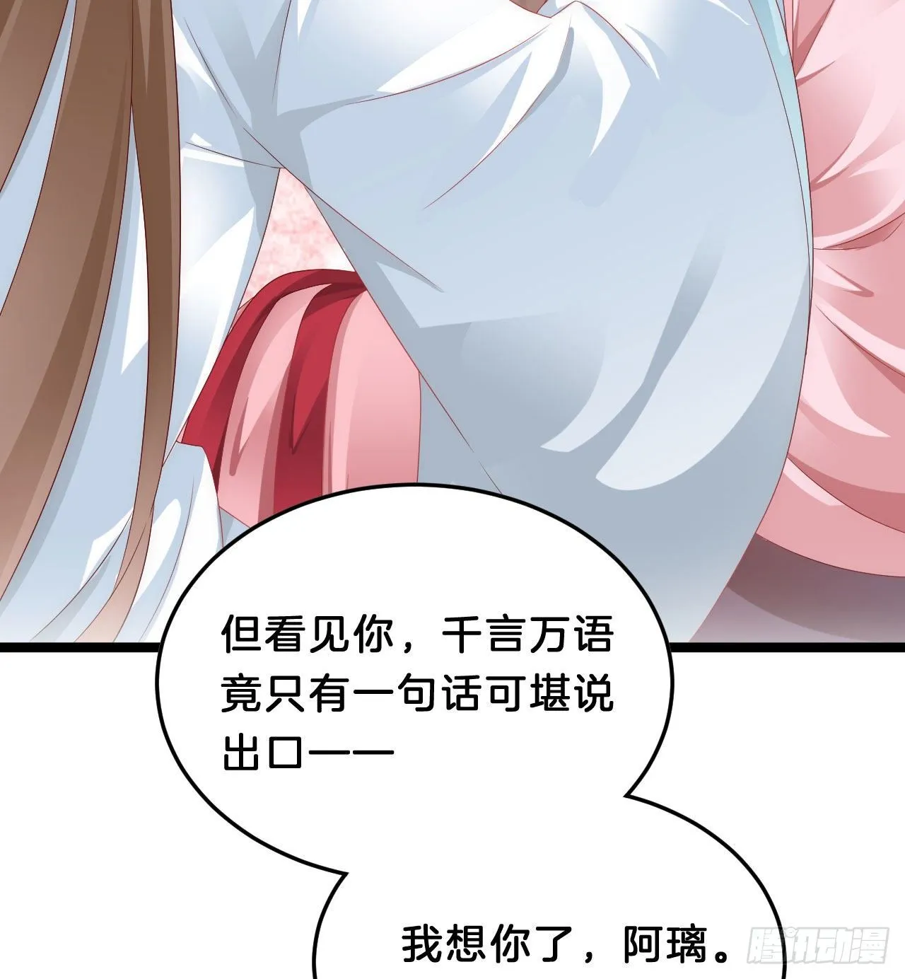 三角关系 第33页