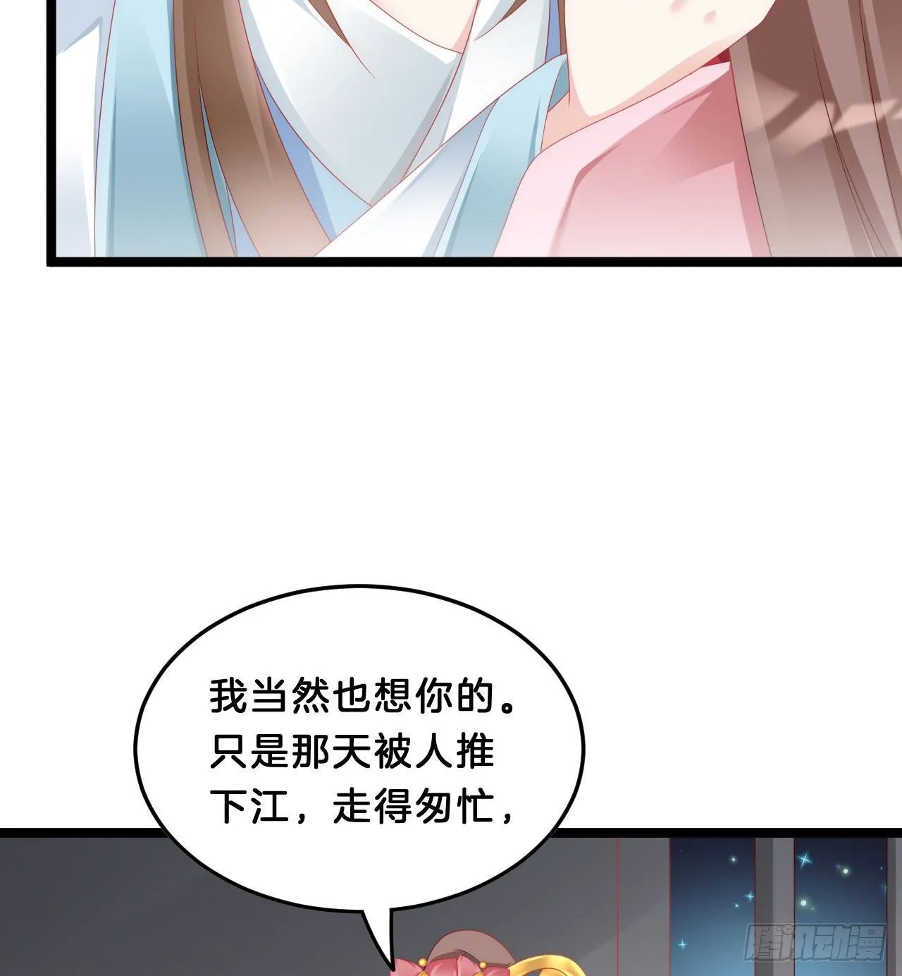三角关系 第35页
