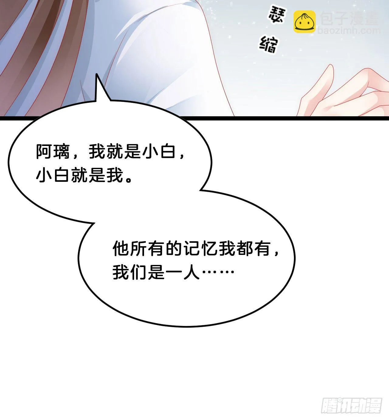 三角关系 第38页