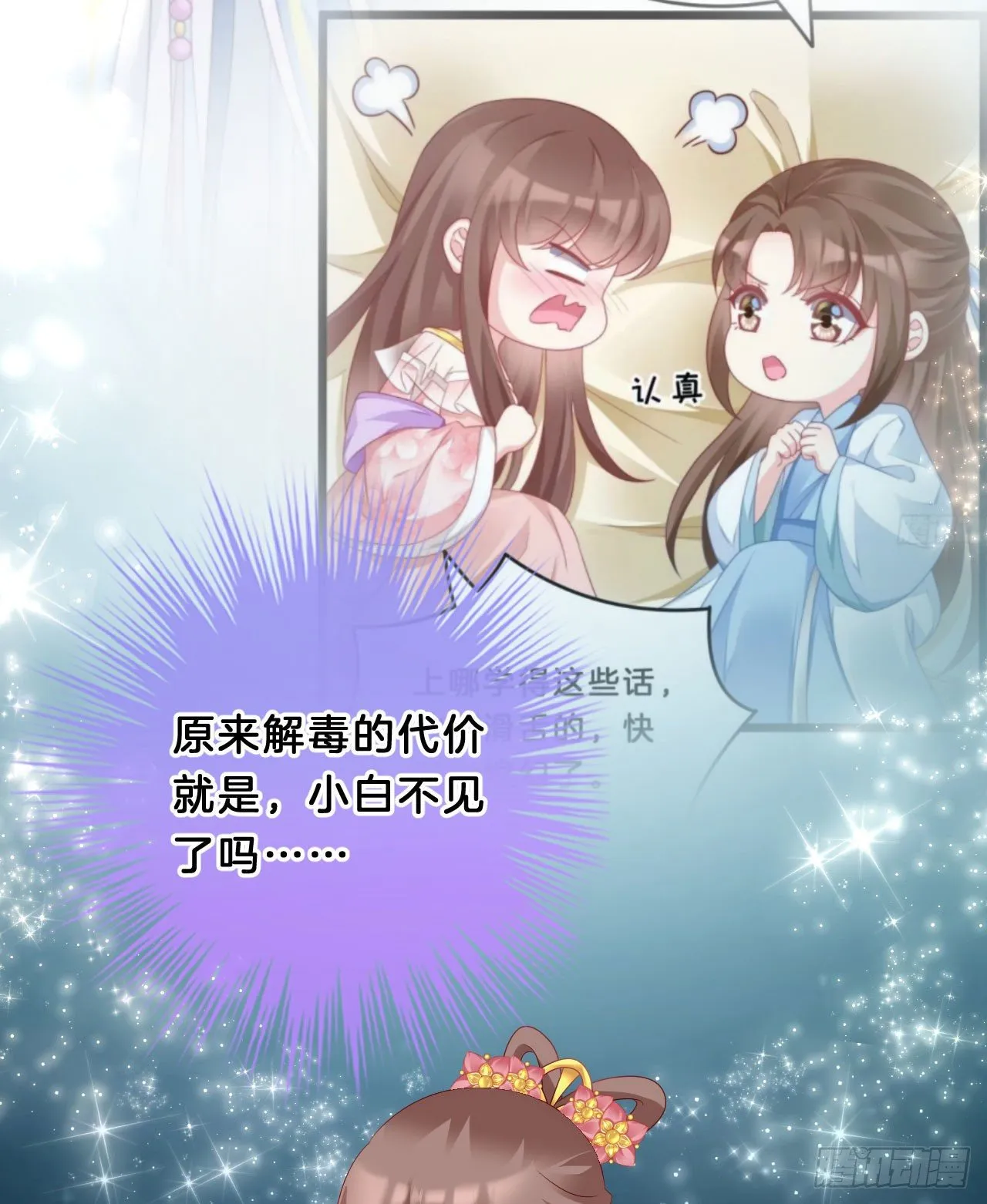 三角关系 第40页