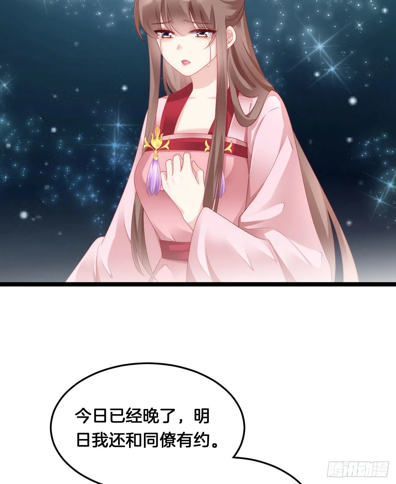 三角关系 第41页