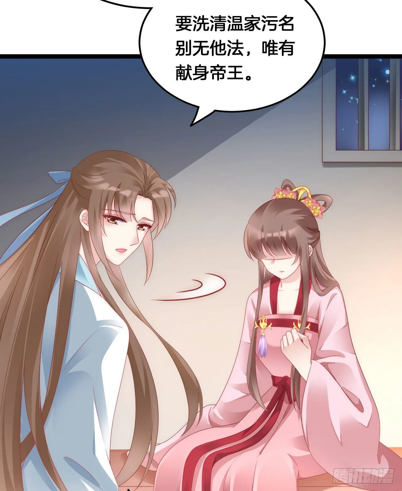三角关系 第42页