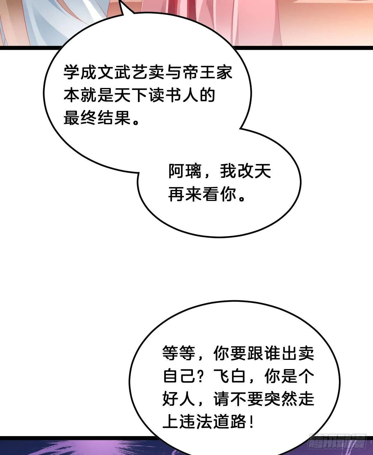 三角关系 第43页
