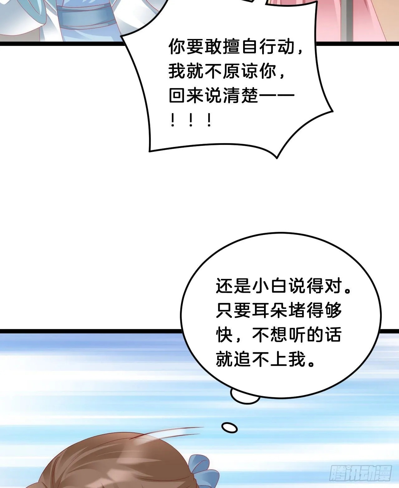 三角关系 第46页