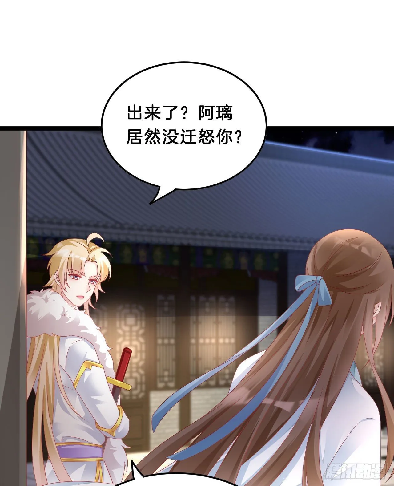 三角关系 第48页