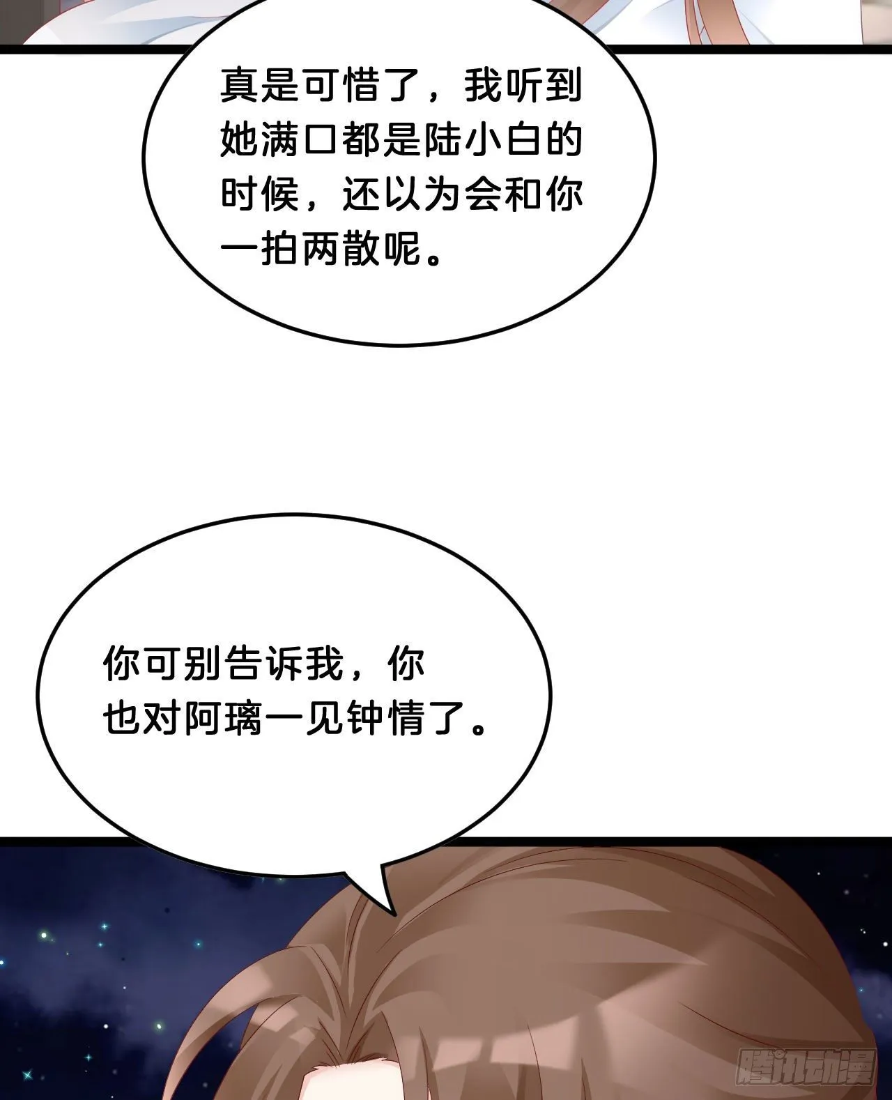 三角关系 第49页