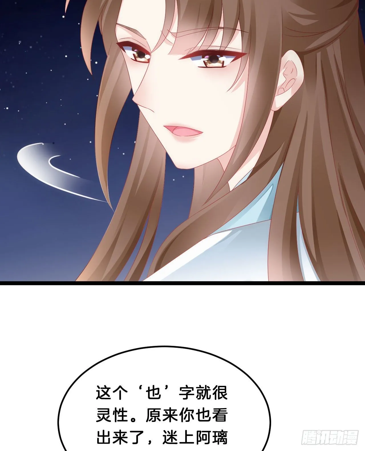三角关系 第50页