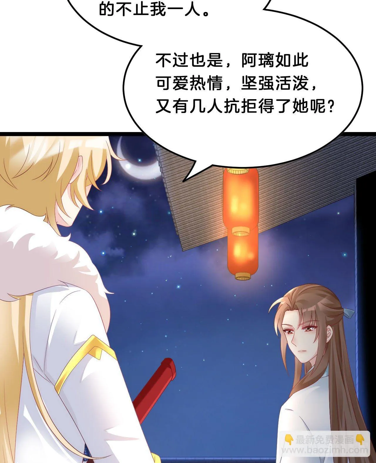 三角关系 第51页