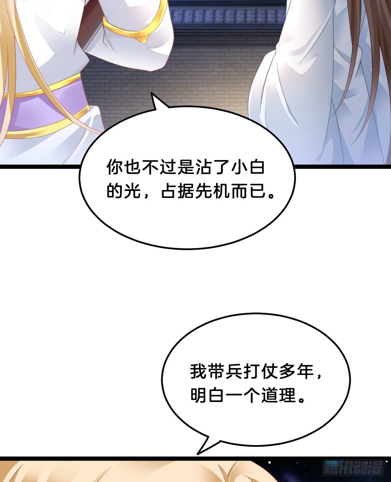 三角关系 第52页