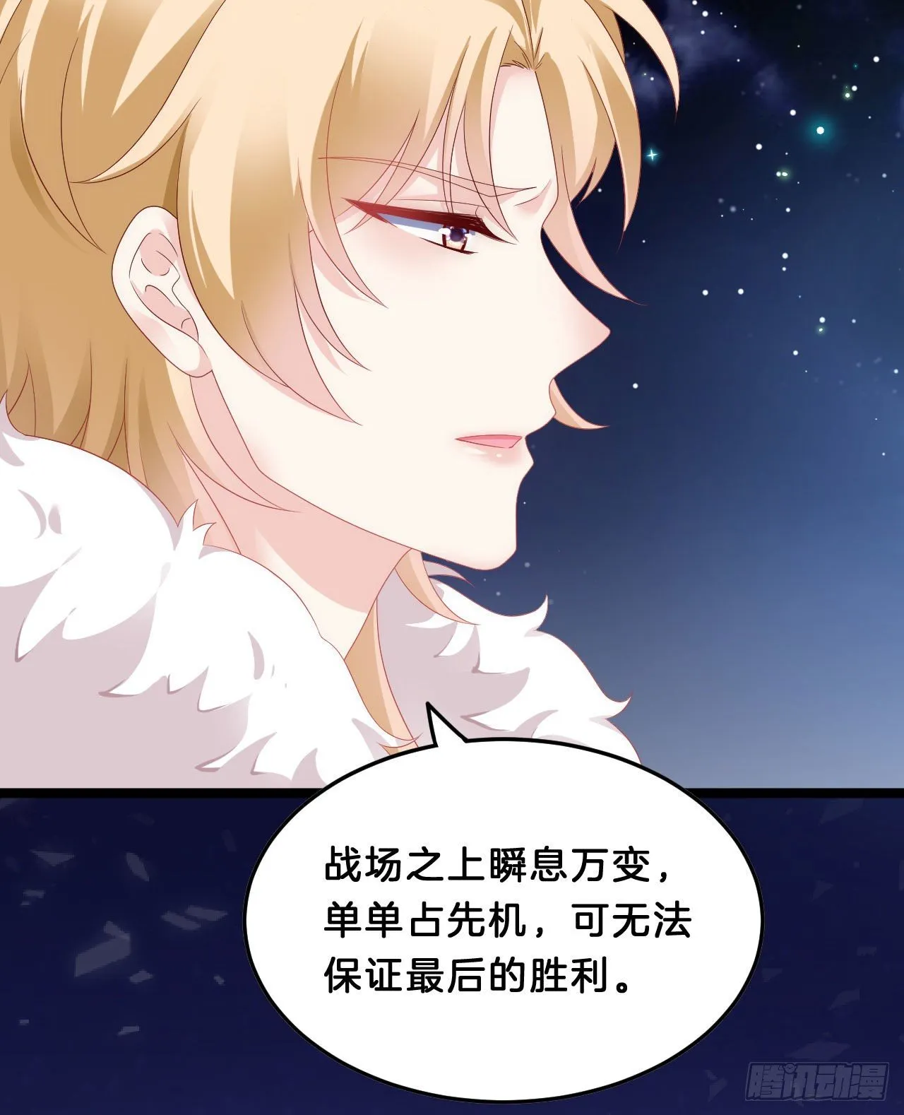 三角关系 第53页