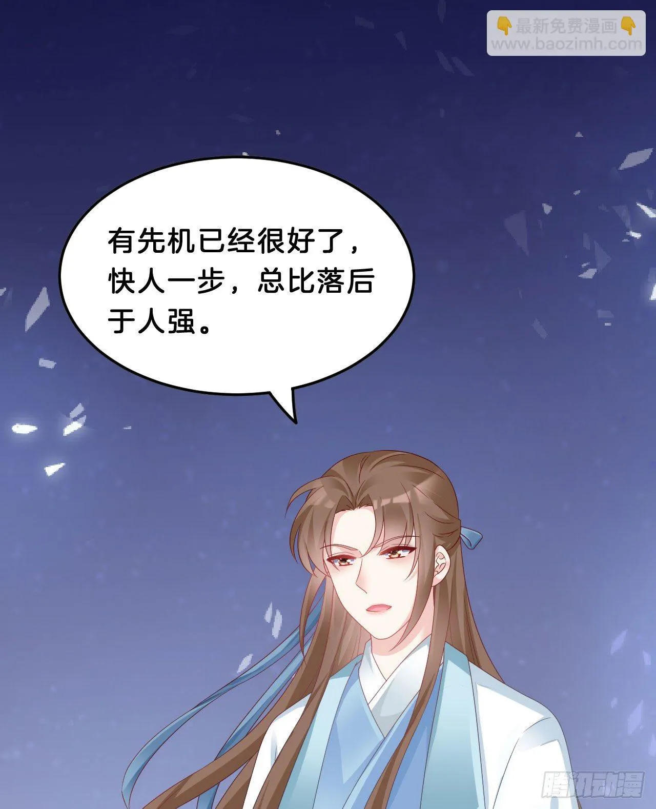 三角关系 第54页