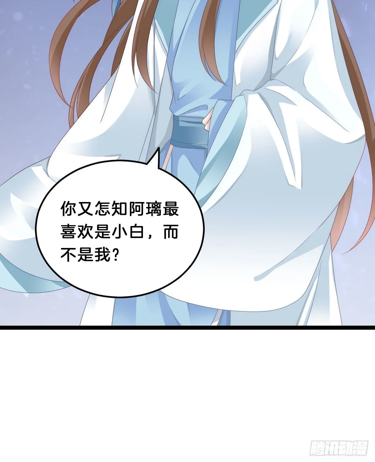 三角关系 第55页