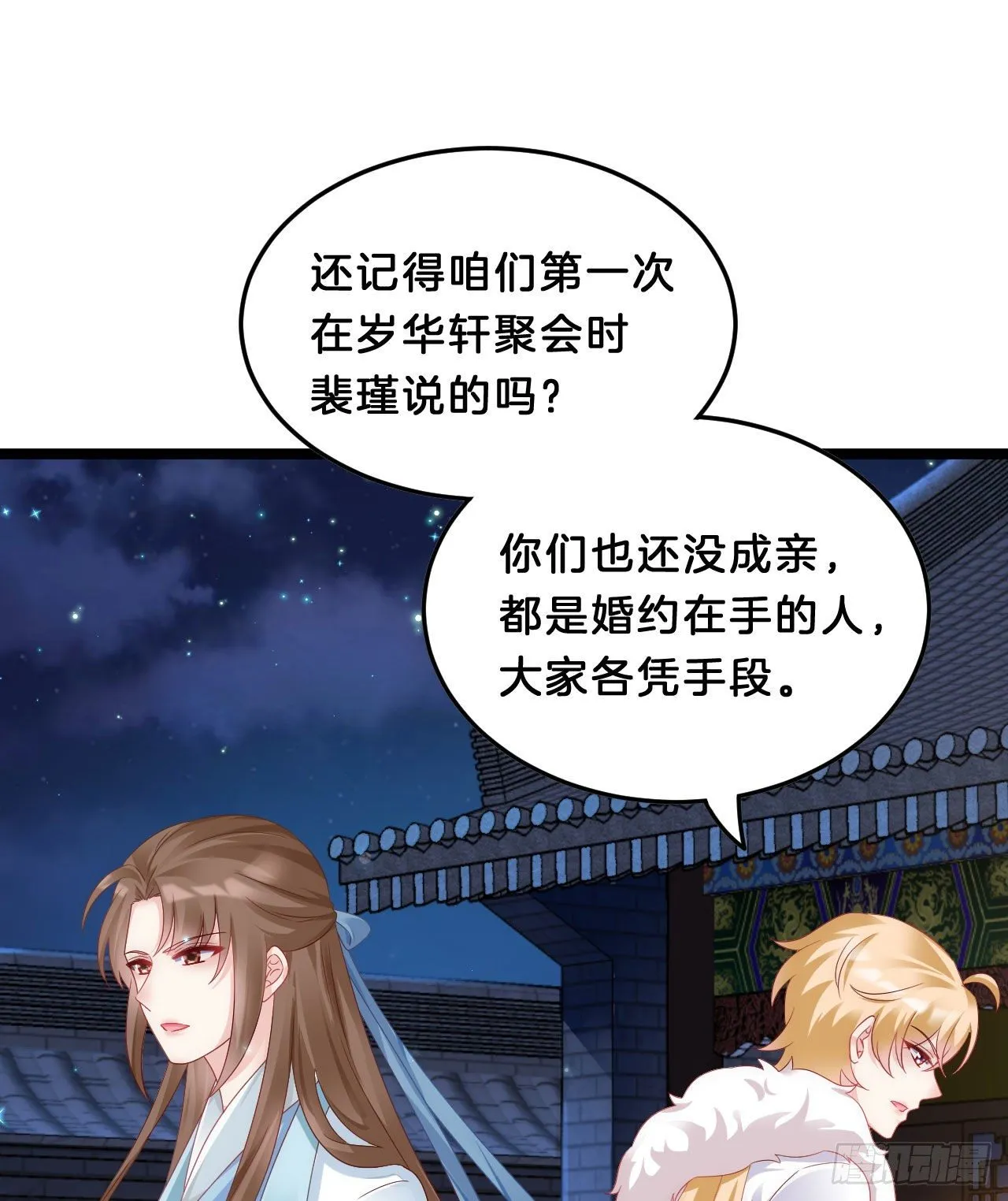 三角关系 第56页