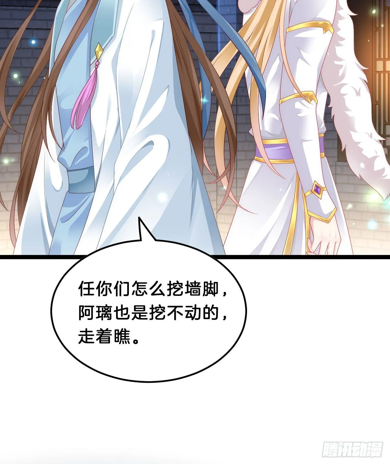 三角关系 第57页