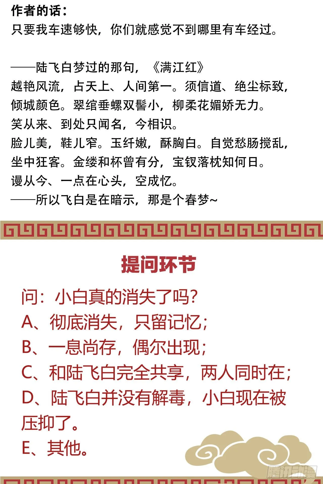 三角关系 第60页