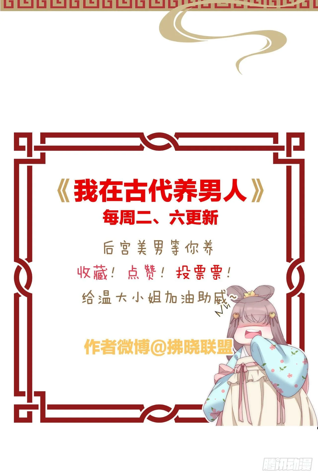 三角关系 第61页