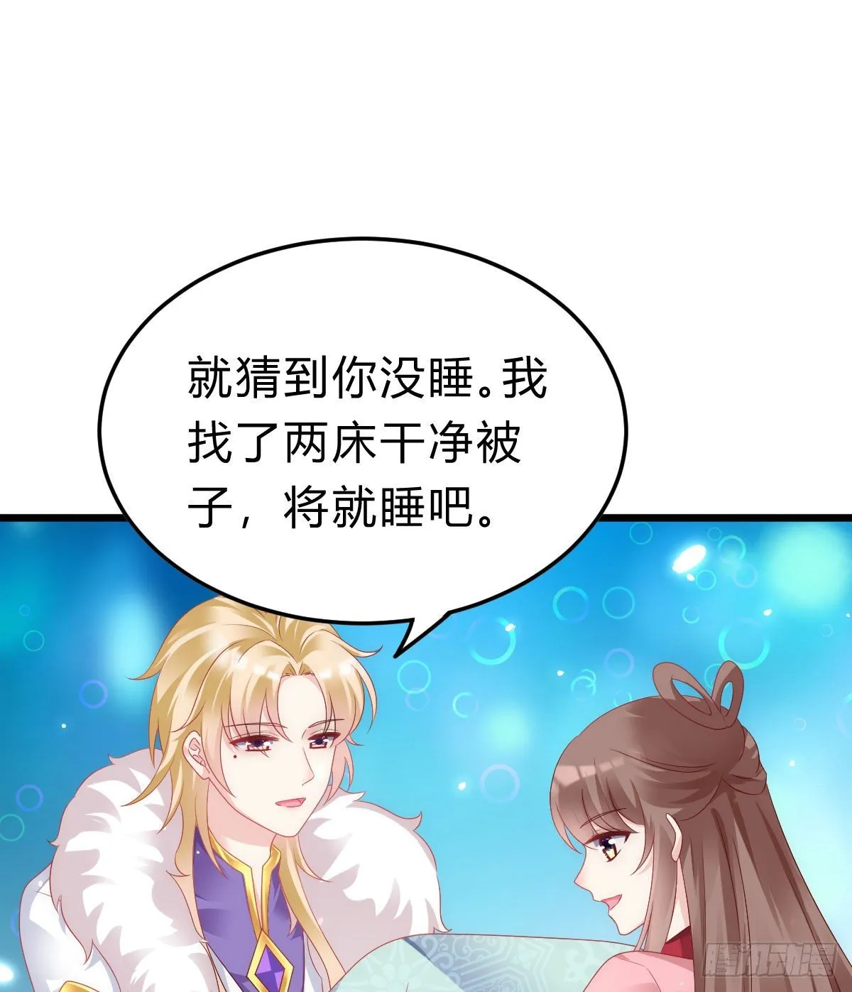 不想放手 第3页