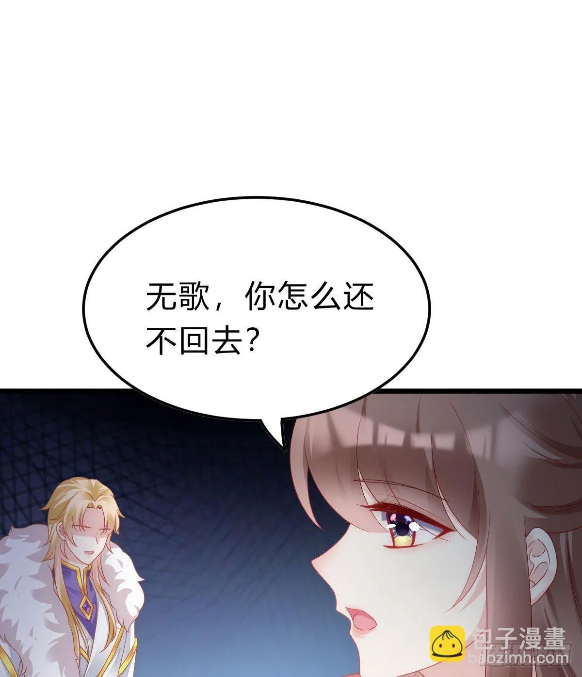不想放手 第6页