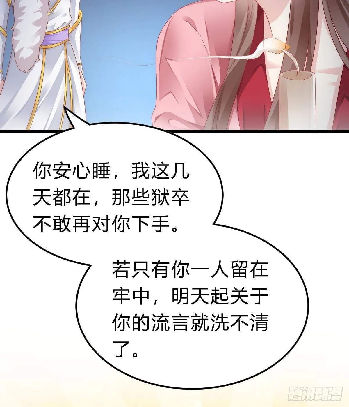 不想放手 第7页