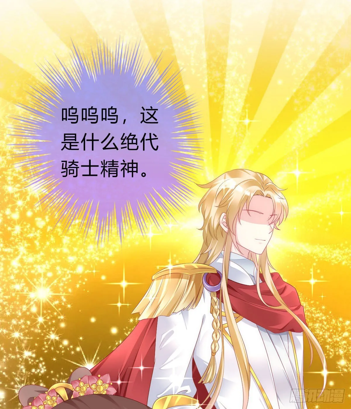 不想放手 第8页