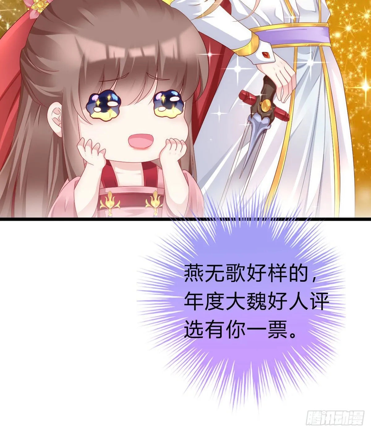 不想放手 第9页
