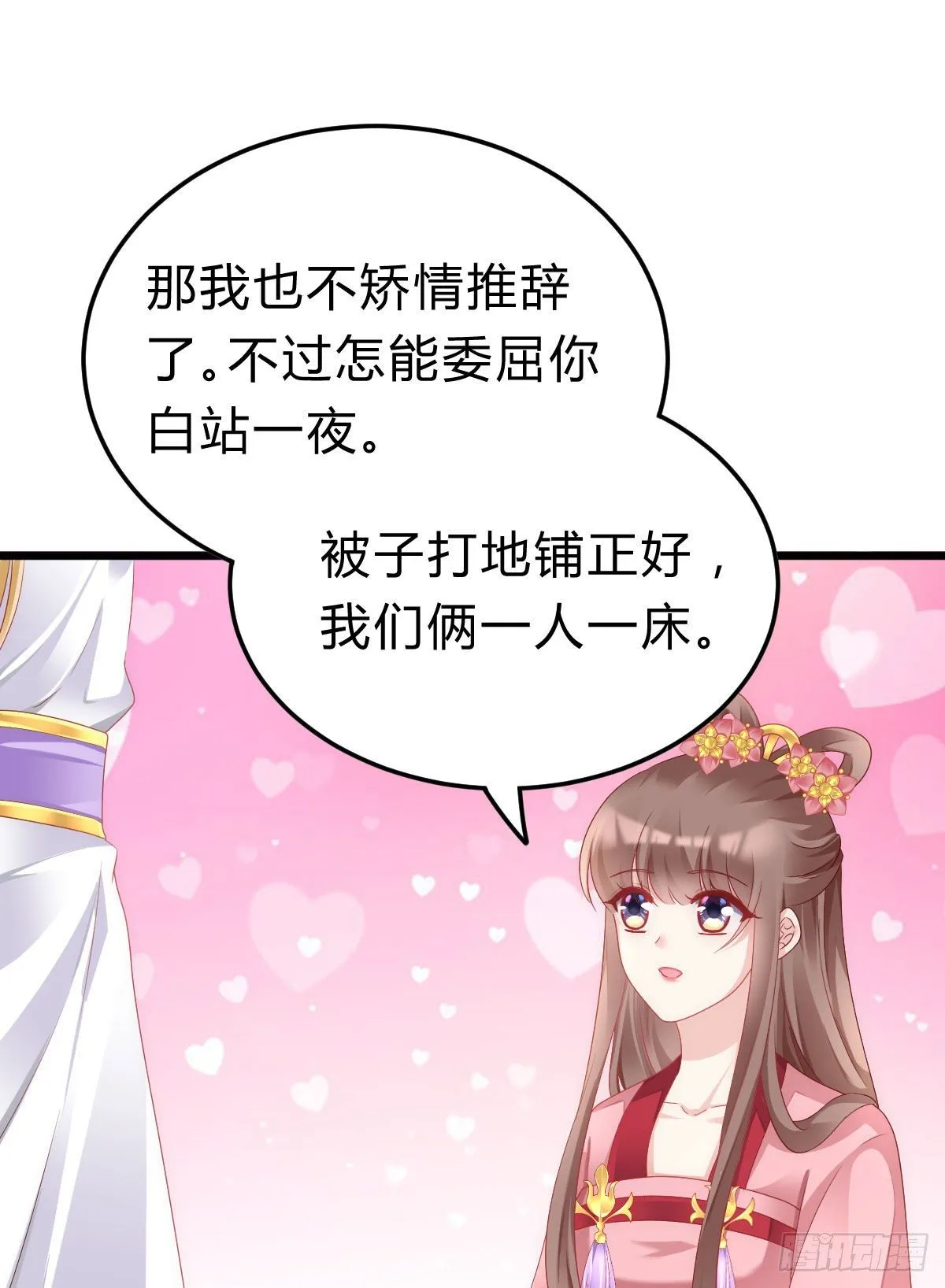 不想放手 第10页