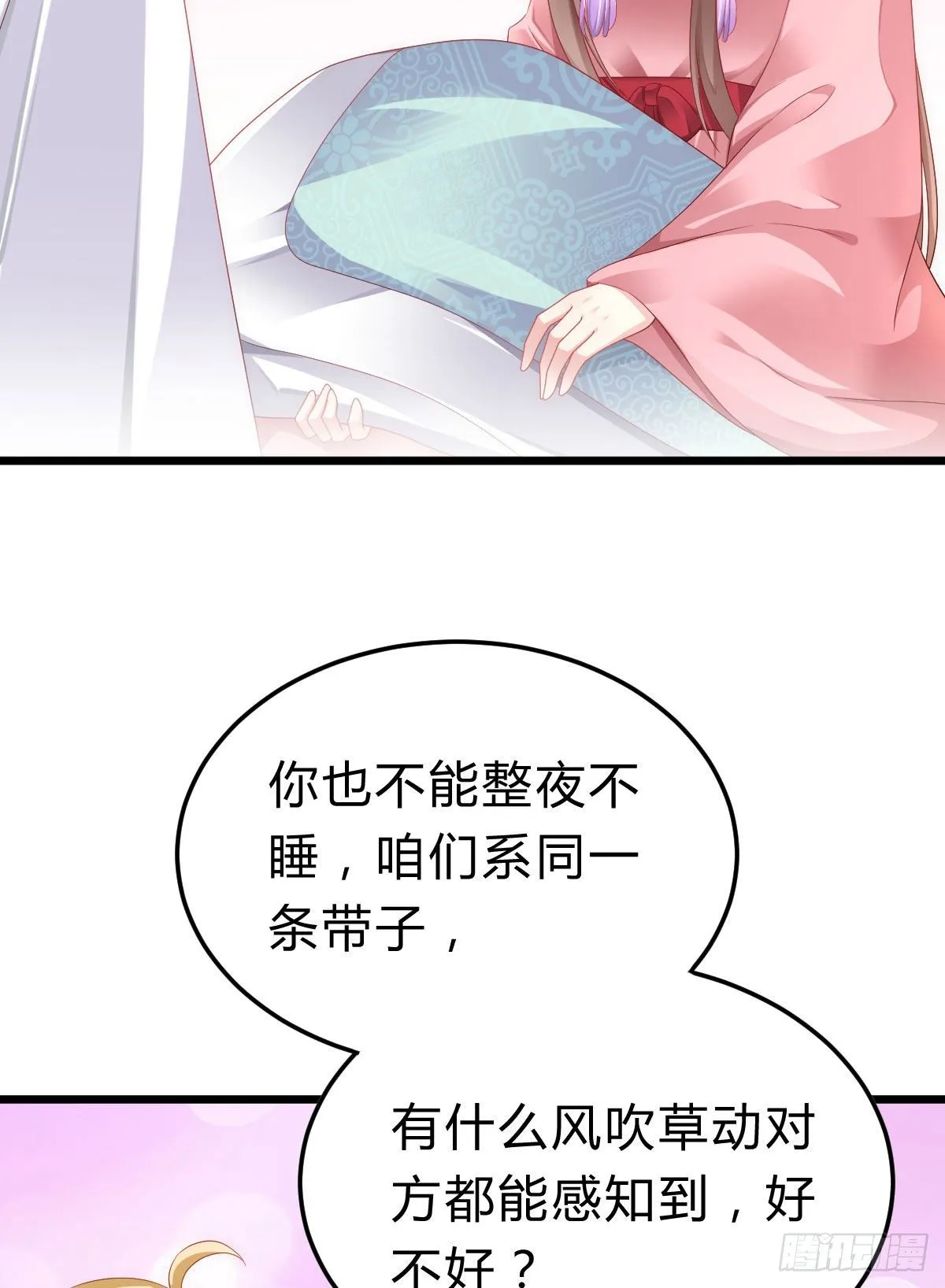 不想放手 第11页