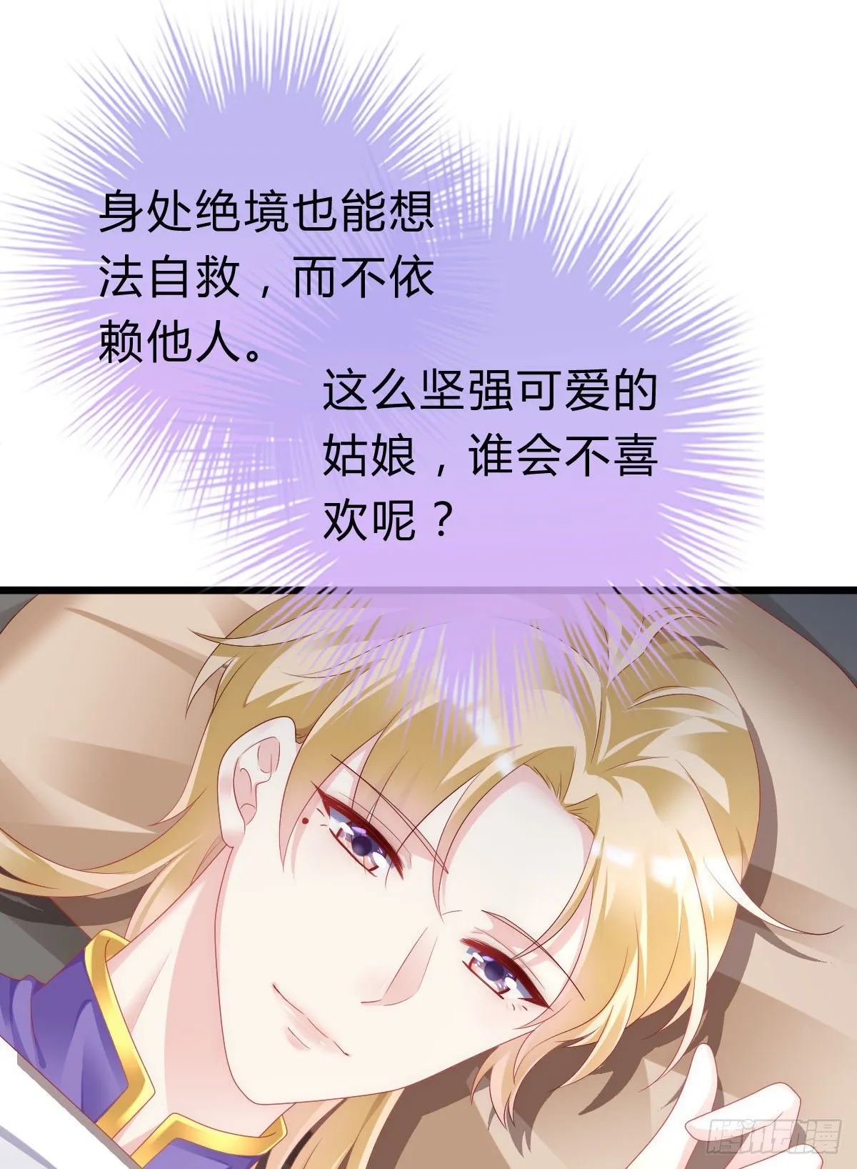 不想放手 第13页