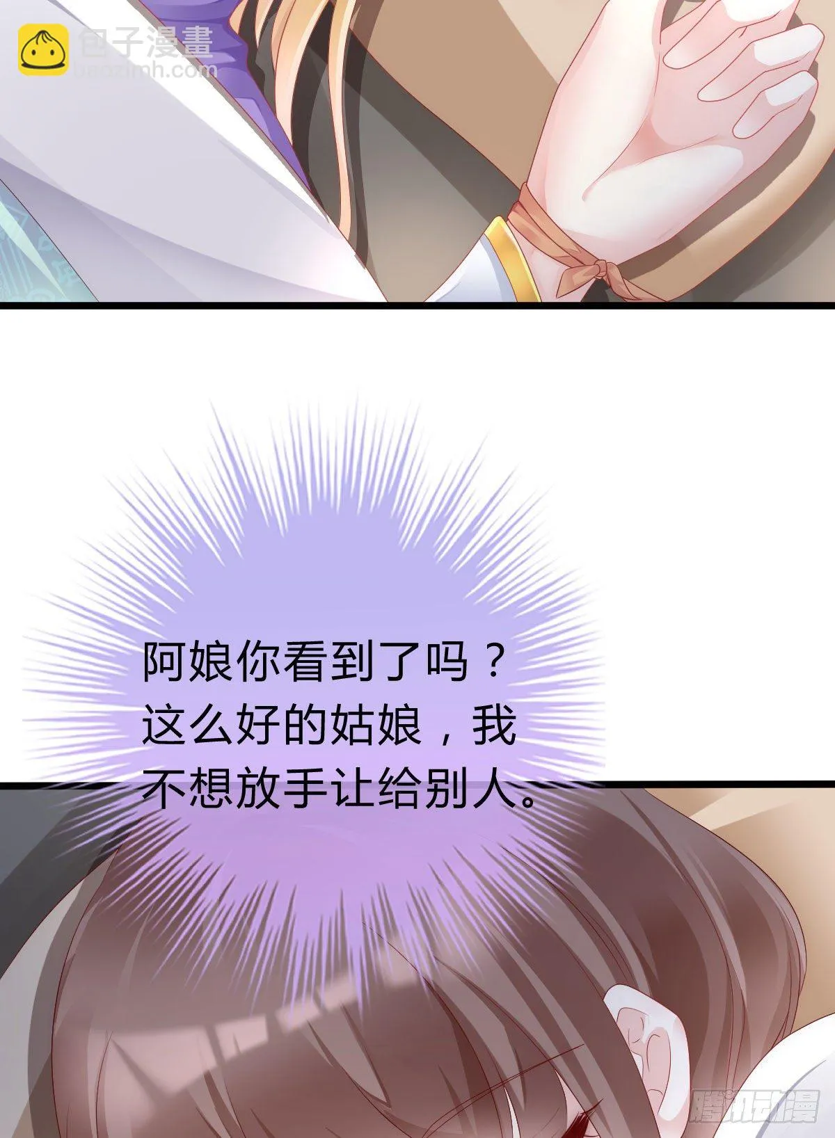 不想放手 第14页