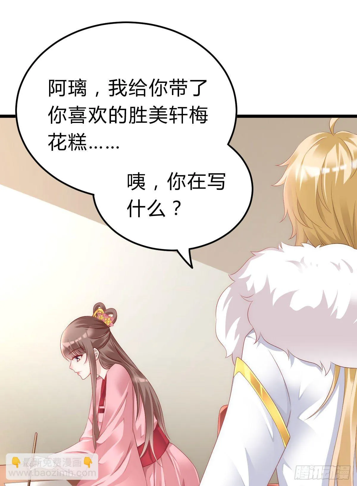 不想放手 第16页