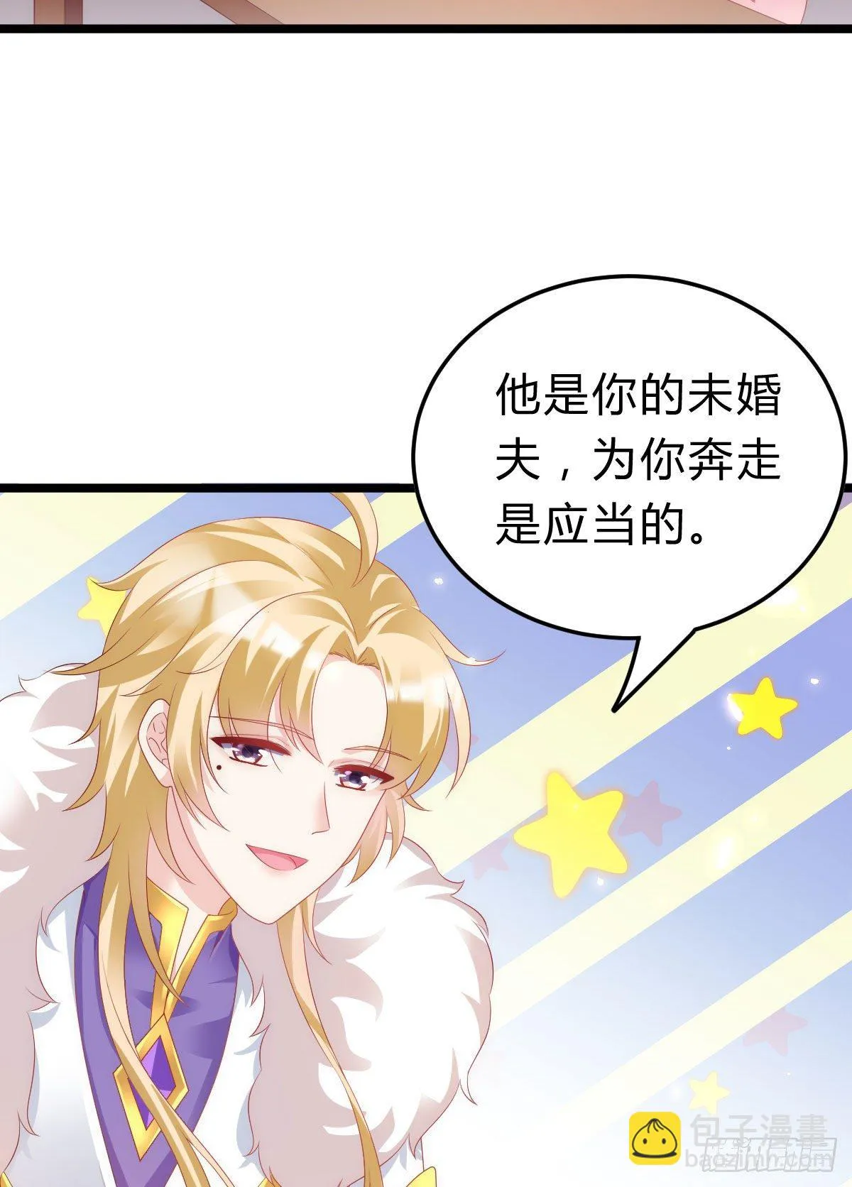 不想放手 第19页