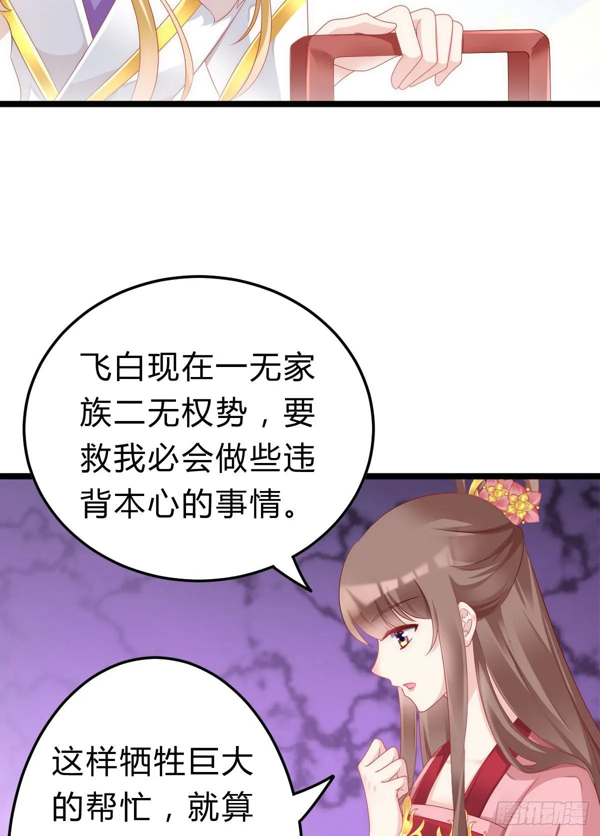 不想放手 第20页