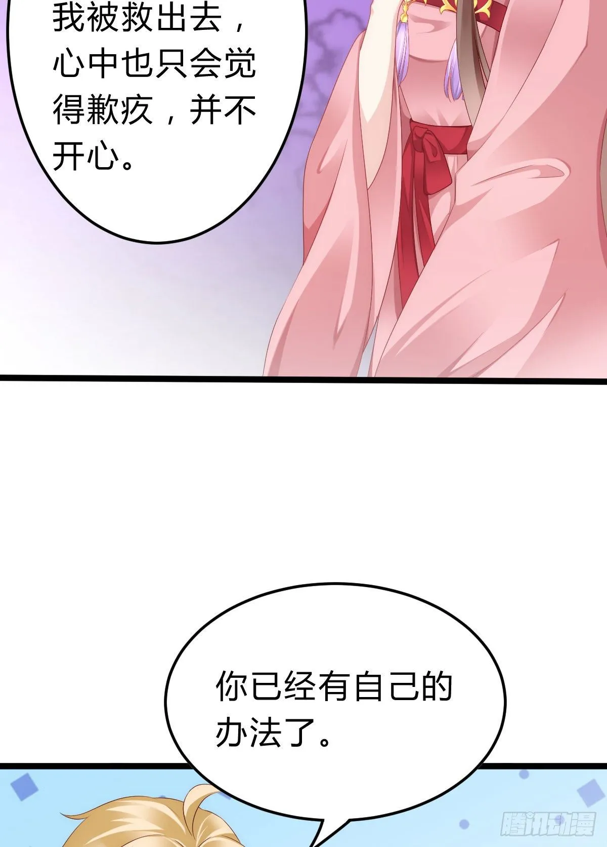 不想放手 第21页