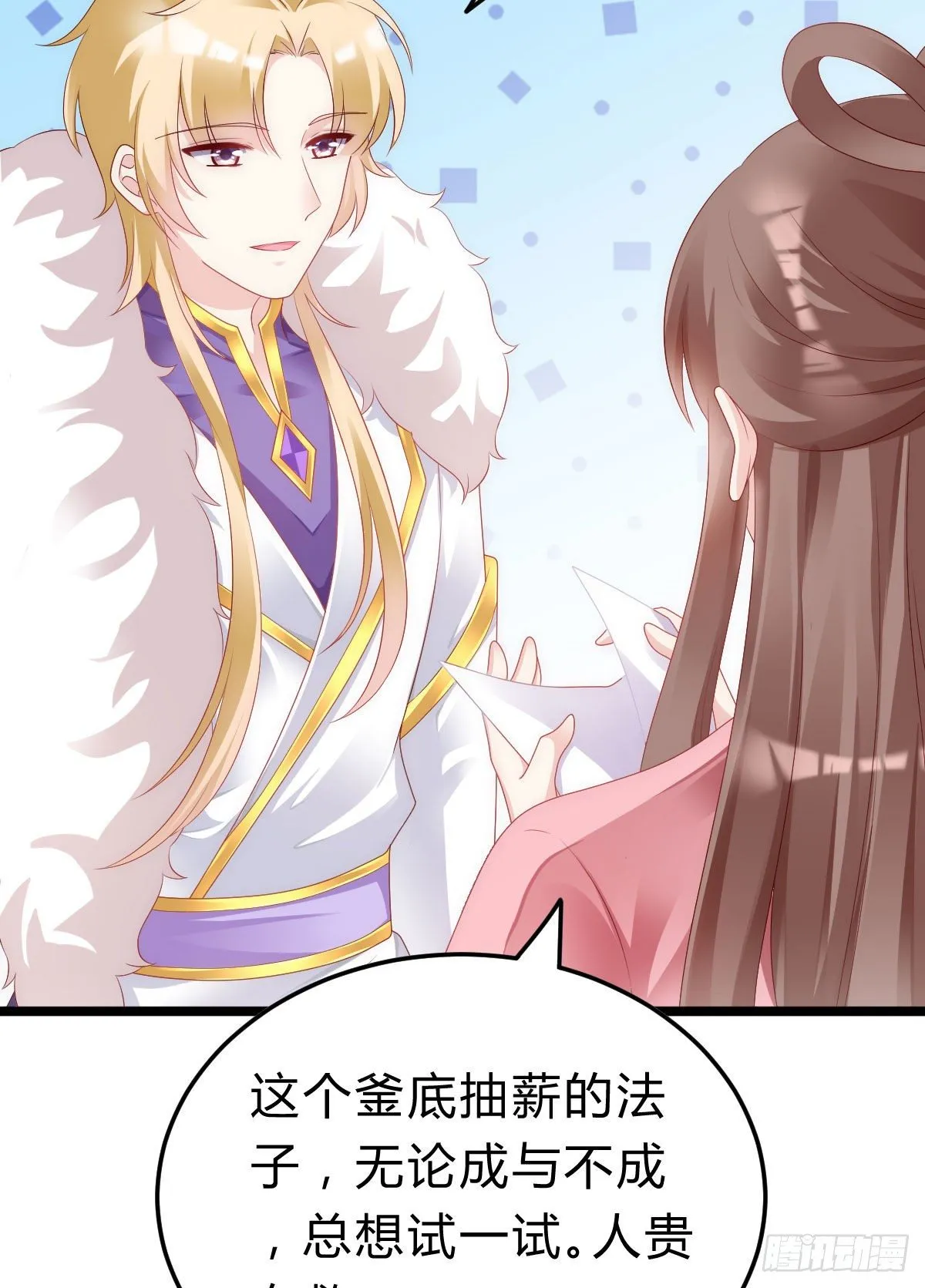 不想放手 第22页