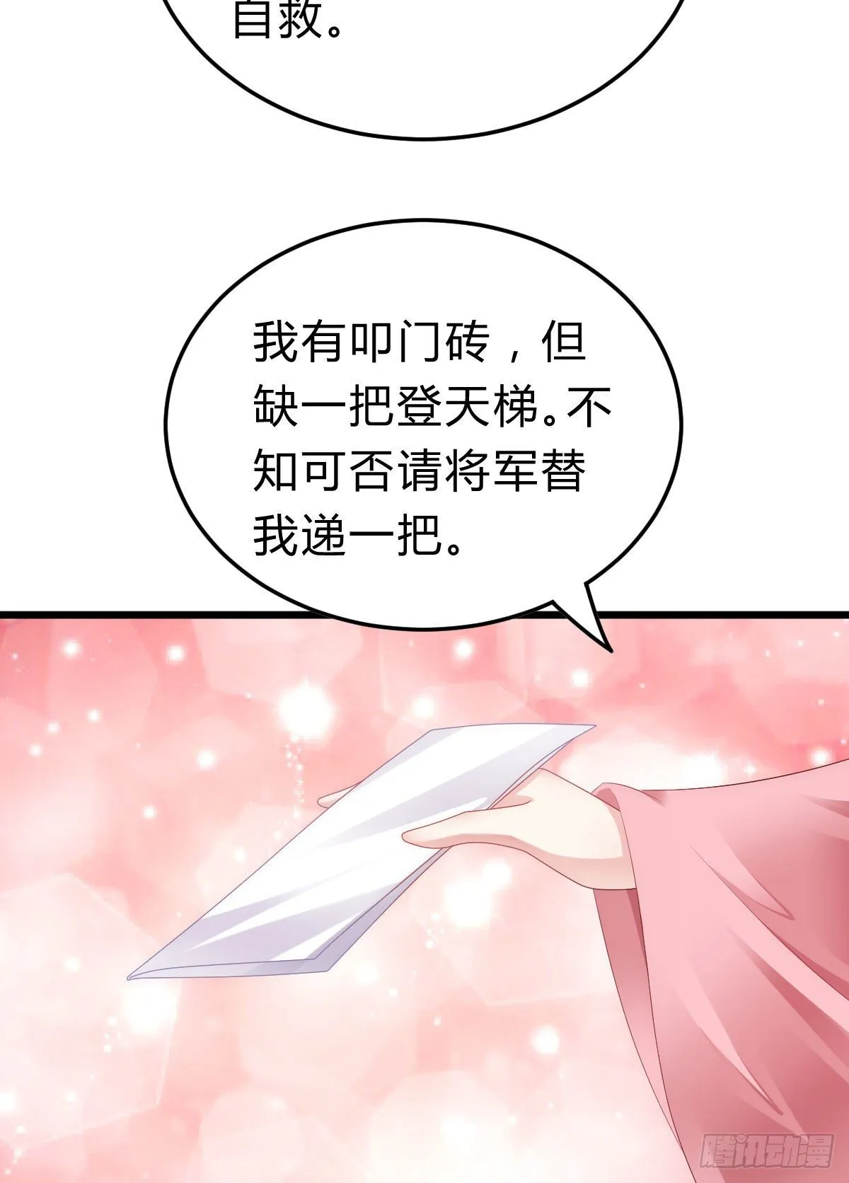 不想放手 第23页