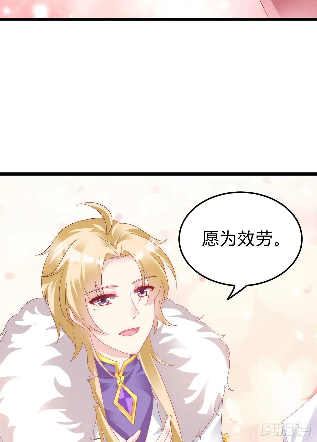 不想放手 第24页