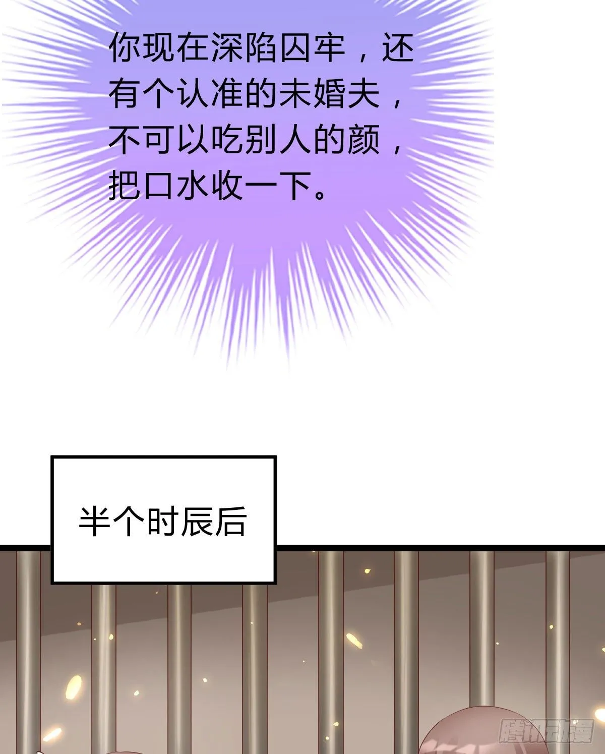 不想放手 第27页