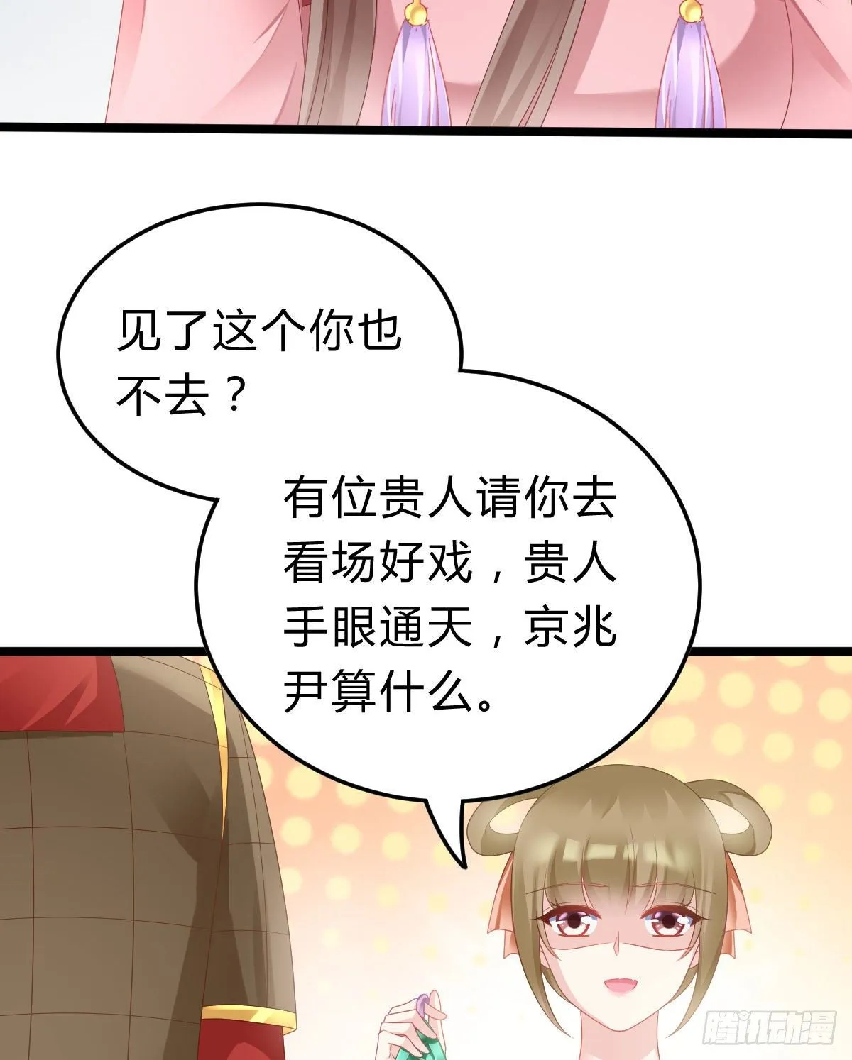 不想放手 第32页